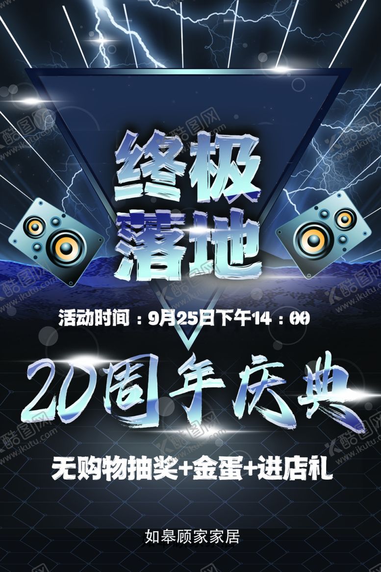 编号：47208402210524543092【酷图网】源文件下载-终极落地