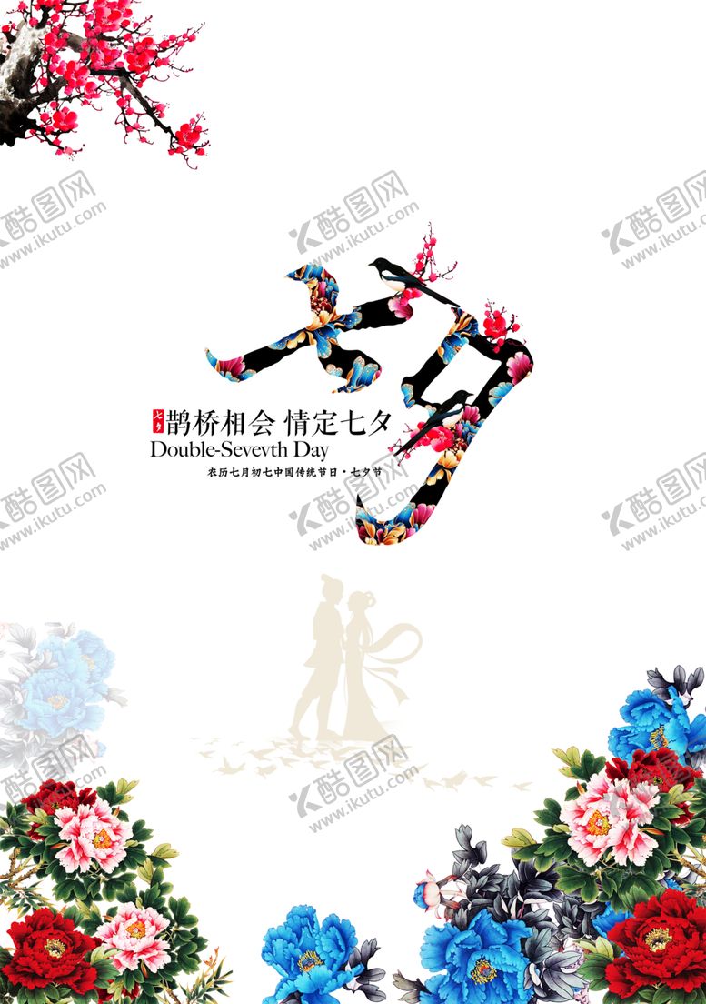 编号：26577109091107295919【酷图网】源文件下载-浪漫素材