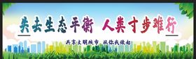 环保