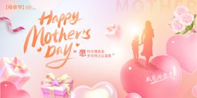 母亲节温馨祝福插画海报