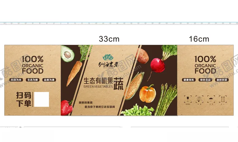 编号：69008006240556092594【酷图网】源文件下载-包装海报