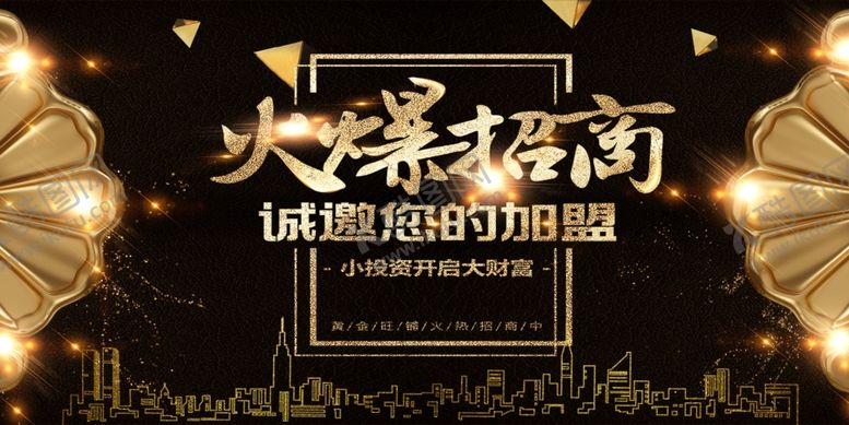 编号：44760109270317156012【酷图网】源文件下载-房地产展板