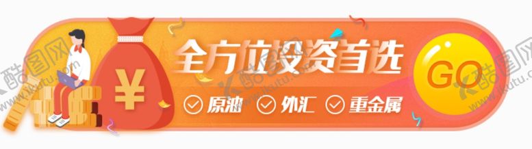 编号：75640609221312538946【酷图网】源文件下载-标签