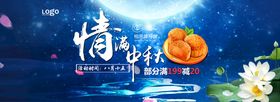 编号：73846010011726361607【酷图网】源文件下载-月饼banner