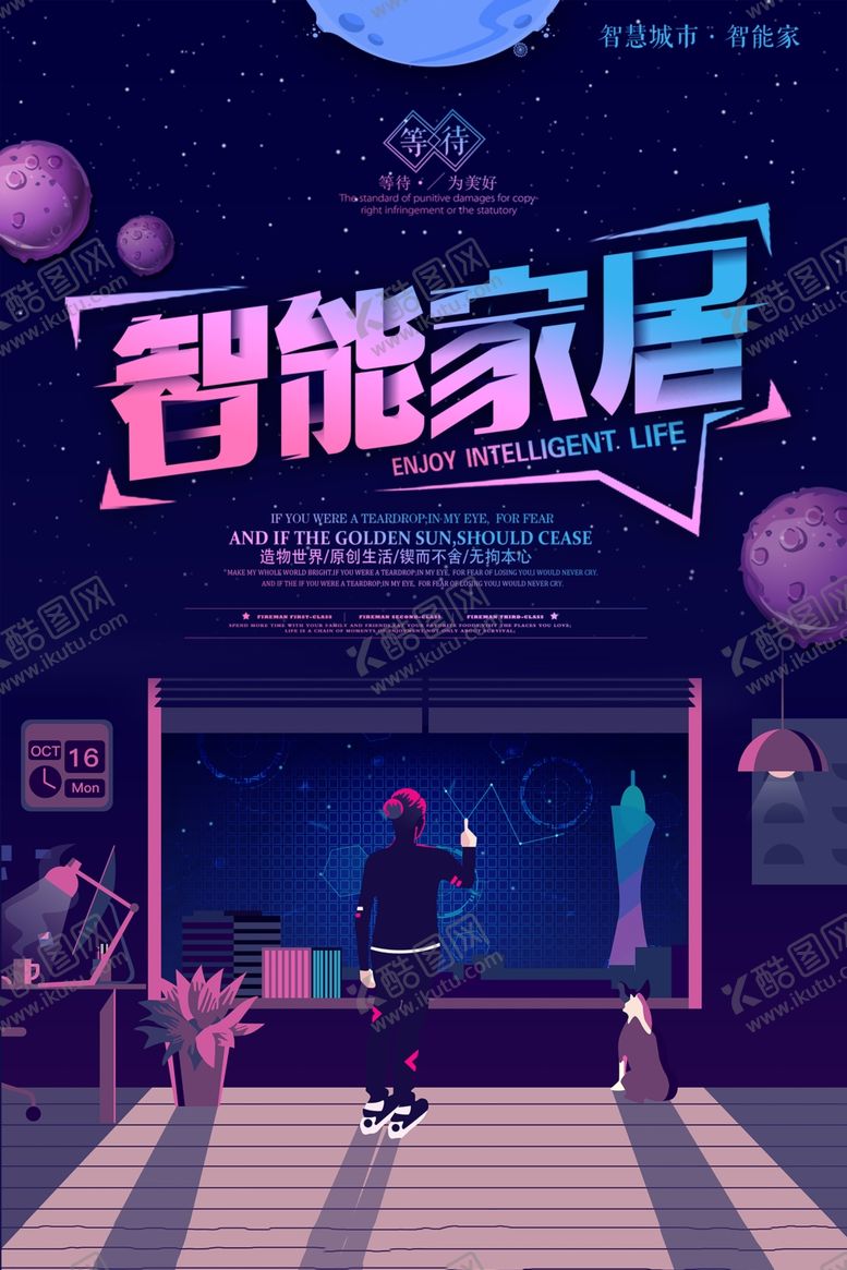 编号：87903706260550017017【酷图网】源文件下载-智能家电