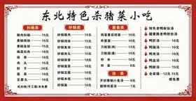 菜单谱册子创意出餐纸垫餐