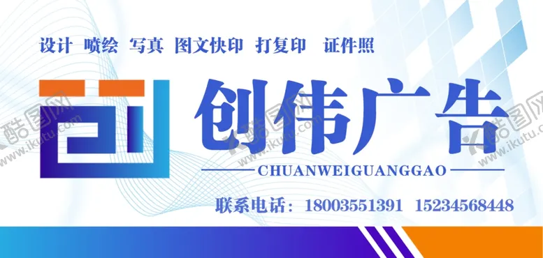 编号：85869205042119179789【酷图网】源文件下载-广告公司
