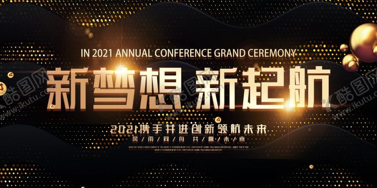 编号：48419007031852143512【酷图网】源文件下载-企业背景会议签到处