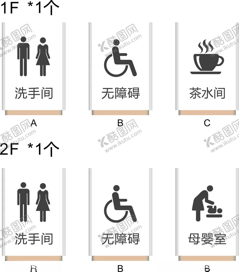 编号：66330301181742406286【酷图网】源文件下载-洗手间吊牌
