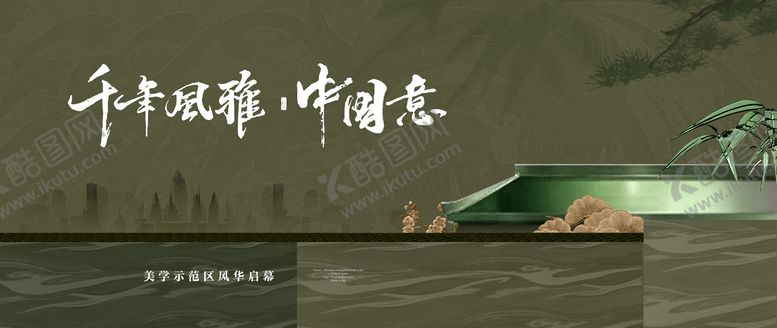 编号：20811501231947114211【酷图网】源文件下载-户外广告中式地产