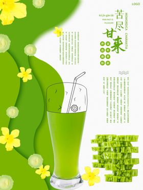 水果水果海报水果素材蔬菜