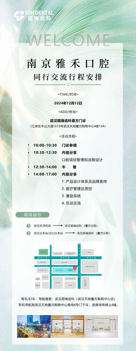 邀请函流程