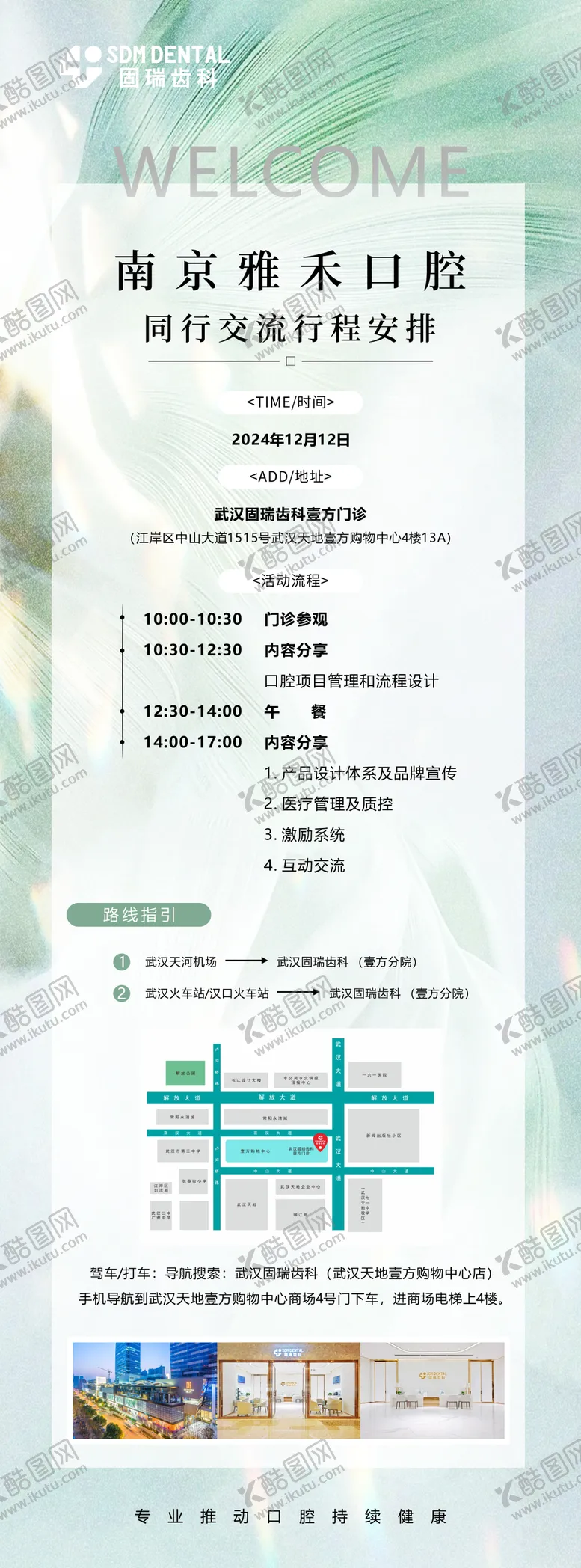 编号：52938106160030347303【酷图网】源文件下载-邀请函流程