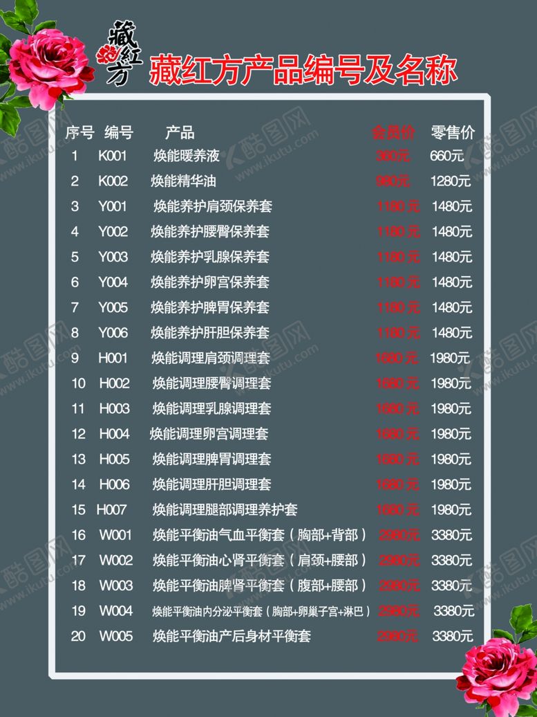 编号：31021401170412385439【酷图网】源文件下载-臧红芳