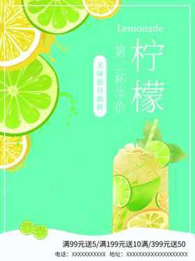 编号：83795109242017186359【酷图网】源文件下载-柠檬茶菜单