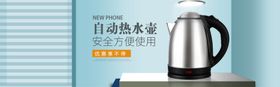 自动热水壶