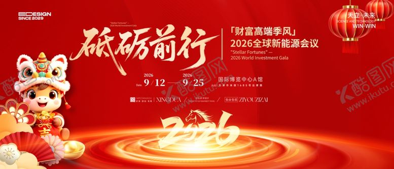 编号：99823003311636518738【酷图网】源文件下载-马年