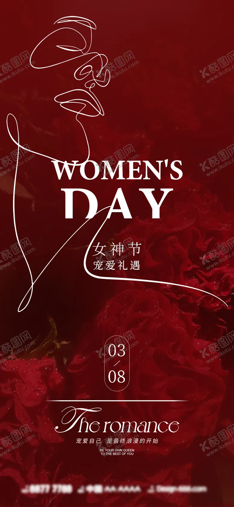 编号：52478202222326535241【酷图网】源文件下载-医美女神节活动海报
