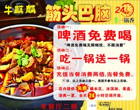 牛麒麟托盘宣传物料