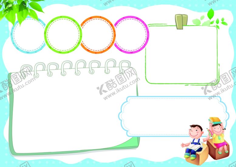 编号：70582505120038381850【酷图网】源文件下载-读书小报