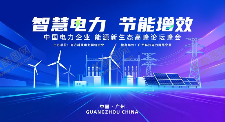 编号：30199504221530203649【酷图网】源文件下载-科技电力主视觉