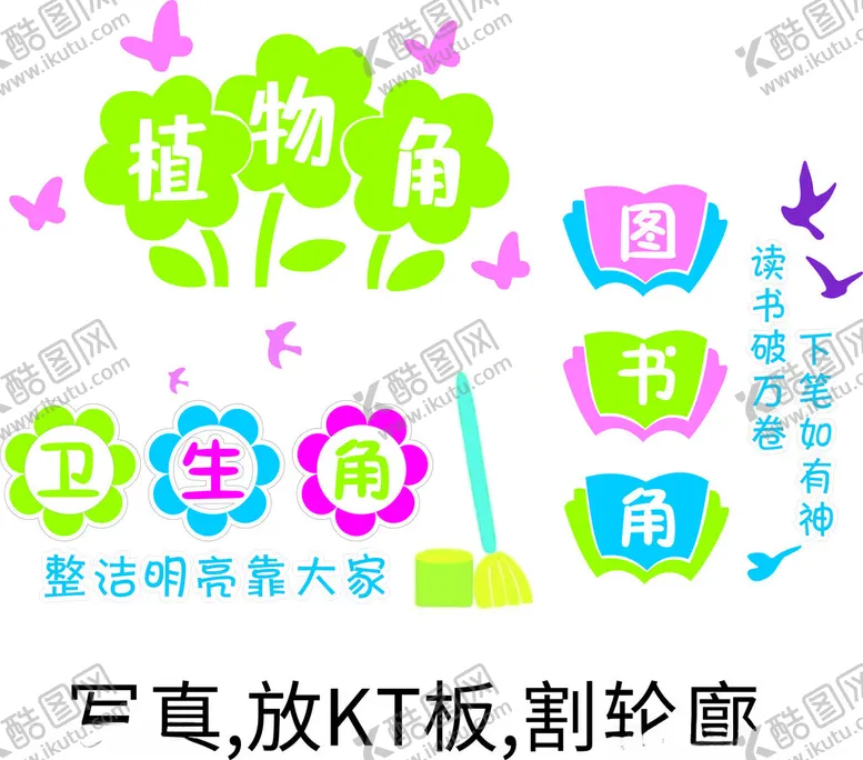 编号：34062502230652345187【酷图网】源文件下载-植物角