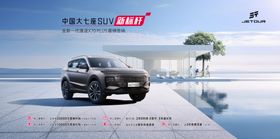 时尚SUV于开阔场景展示