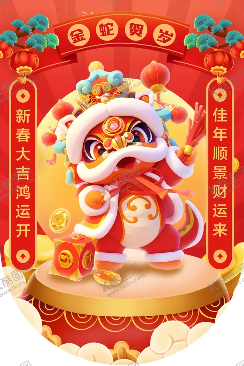 编号：61167701151528587090【酷图网】源文件下载-金蛇贺岁