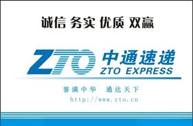 中通标志
