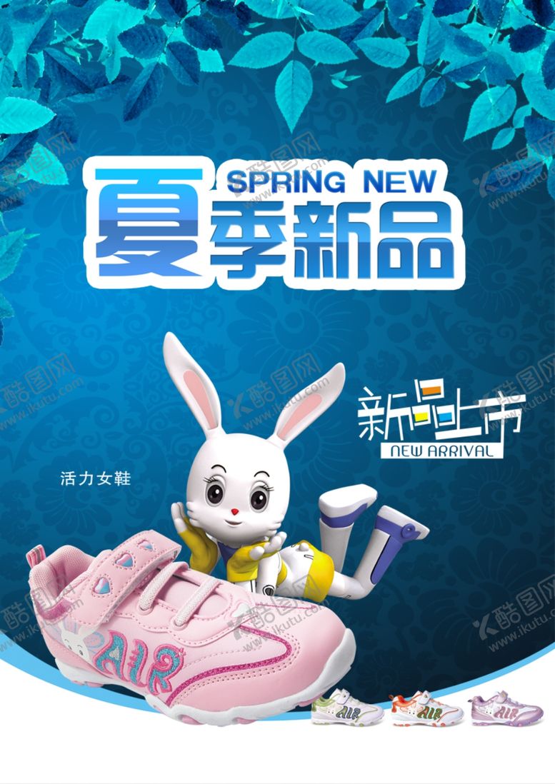 编号：94956809221512208956【酷图网】源文件下载-新品上市