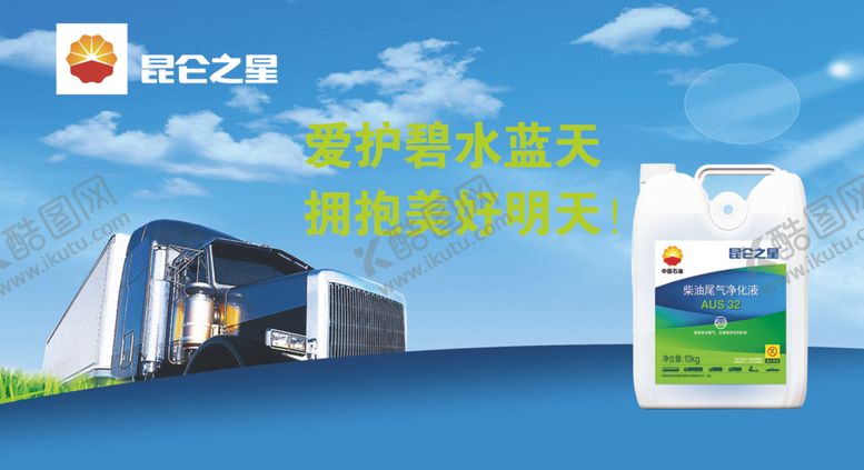 编号：92540109101026308535【酷图网】源文件下载-昆仑之星