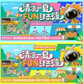 地产夏日邻里生活节插画主画面