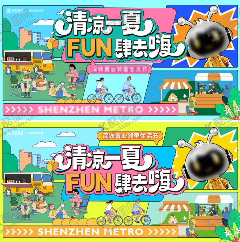 编号：92514703051716406256【酷图网】源文件下载-地产夏日邻里生活节插画主画面