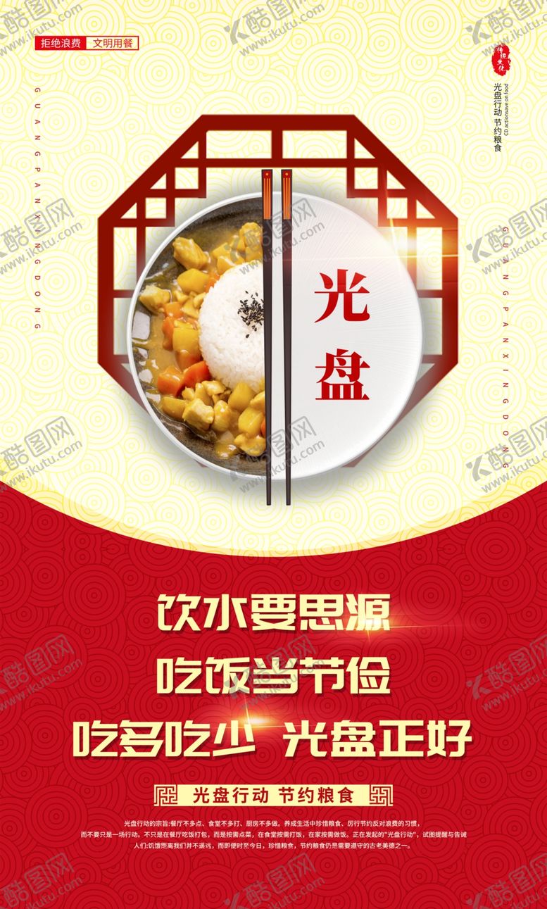 编号：26001705102303044172【酷图网】源文件下载-食堂文化
