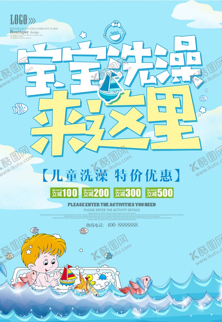 编号：82064109201512492610【酷图网】源文件下载-婴儿游泳馆