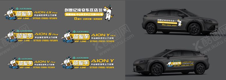 编号：13407401101651431991【酷图网】源文件下载-北鼻系列专属车型广告车贴