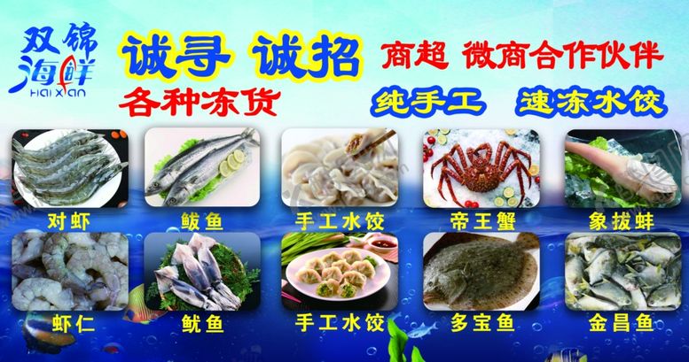 编号：75635606161314325933【酷图网】源文件下载-海鲜海报