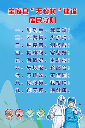 小学生守则