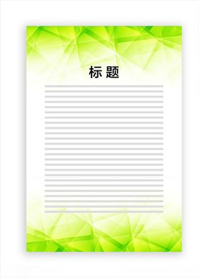 展板模板