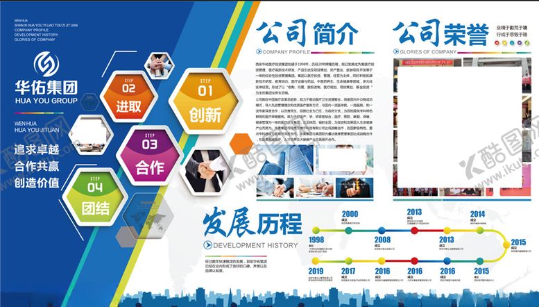 编号：35820706300453435429【酷图网】源文件下载-企业文化墙