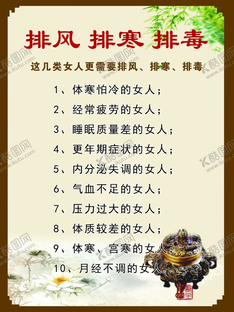 编号：97852909200121239238【酷图网】源文件下载-养生