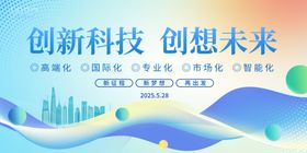 科技背景
