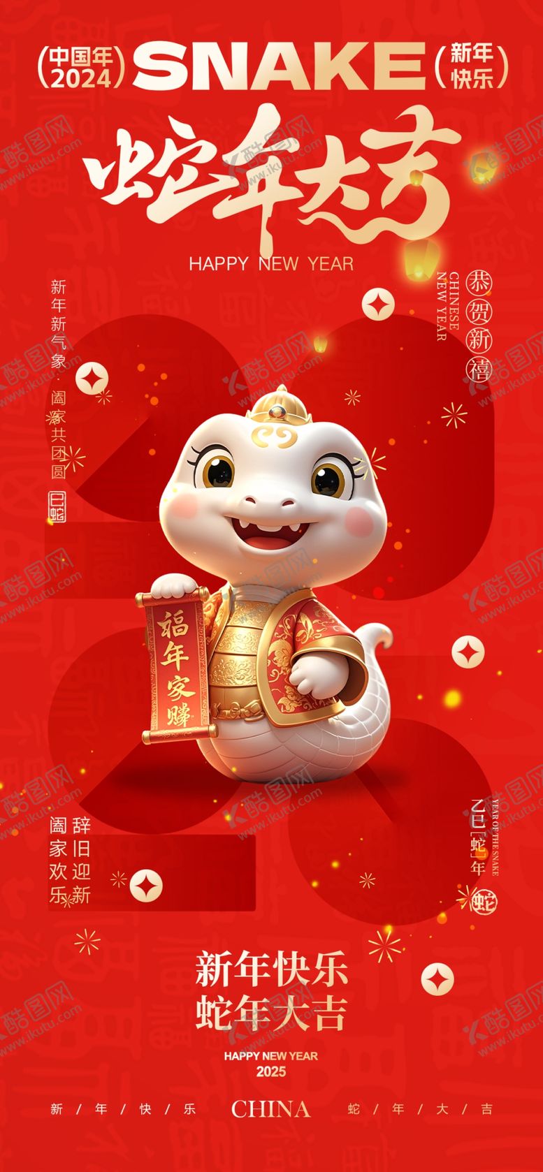 编号：55516102270440275627【酷图网】源文件下载-新年红包