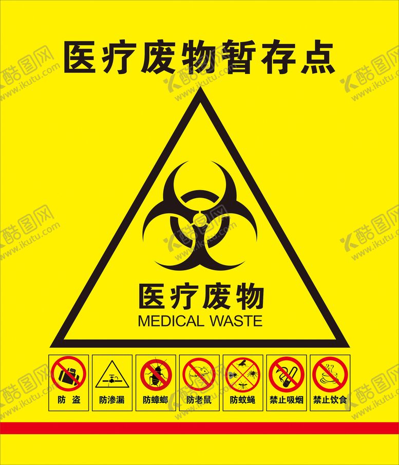 编号：81627601232037576314【酷图网】源文件下载-医疗废物暂存点