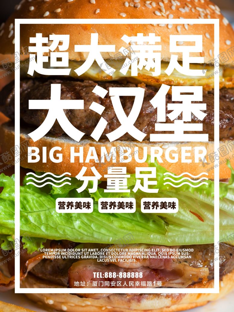 编号：86633409240029353564【酷图网】源文件下载-汉堡