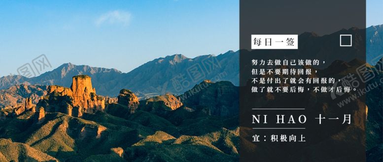 编号：29275910161603307631【酷图网】源文件下载-十一月你好