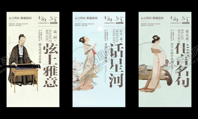 编号：58398411021437071350【酷图网】源文件下载-古诗词书法活动海报