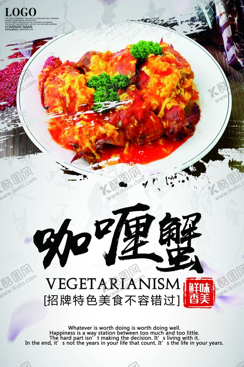 编号：74578510291722228477【酷图网】源文件下载-美食海报