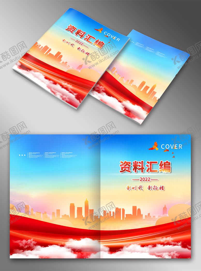 编号：94627009190705355812【酷图网】源文件下载-红色封面
