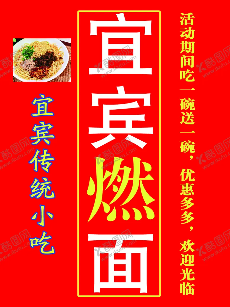 编号：98365009132233143871【酷图网】源文件下载-面食图片黄色